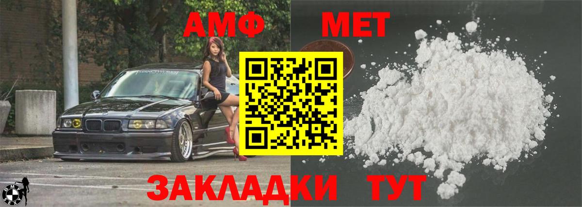 АМФ  Вход с VPN  Сыктывкар  Амфетамин 97% 
