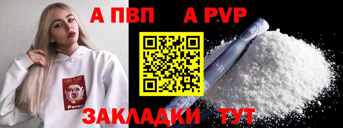 Alfa_PVP Соль Сыктывкар