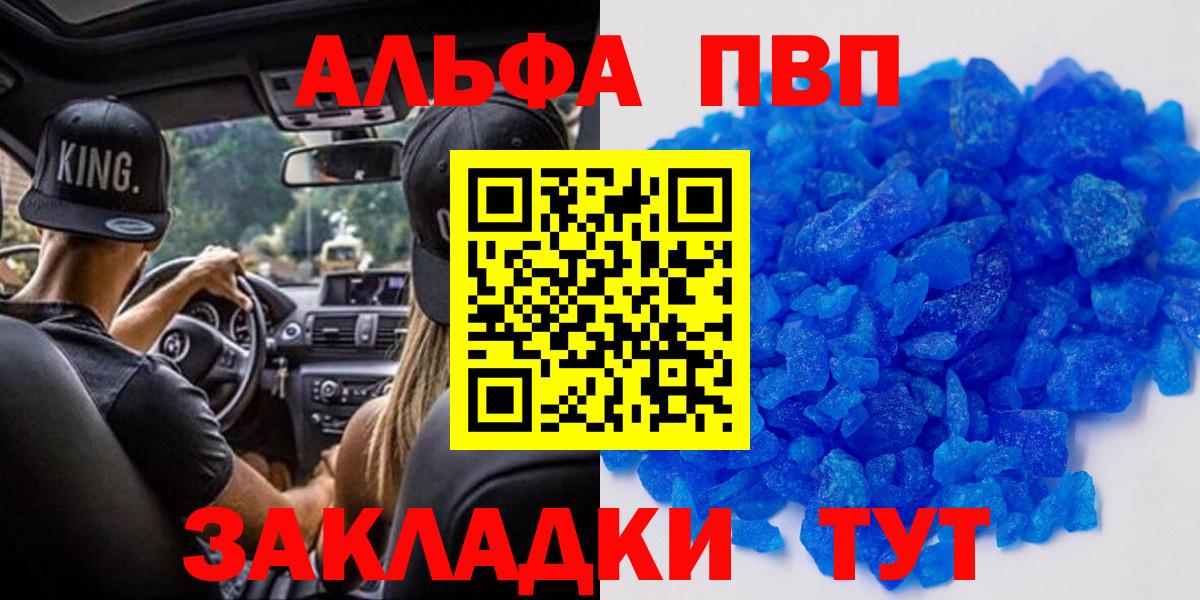 APVP СК  Alpha-PVP крисы CK  APVP  Вход с VPN  Сыктывкар 