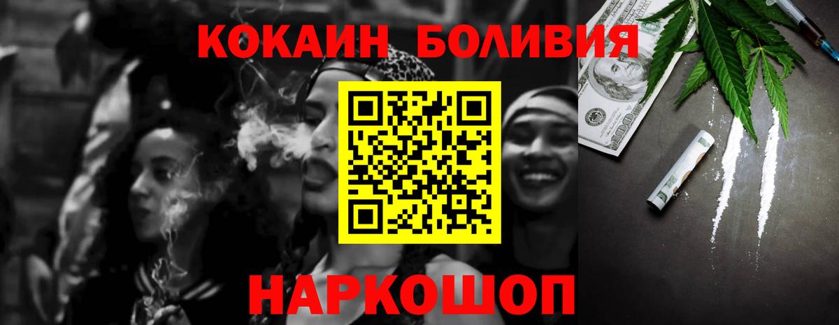 Кокаин Эквадор  Вход с VPN  COCAIN Columbia  Сыктывкар 