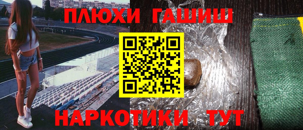 ГАШ  Вход с VPN  Сыктывкар  ГАШ 40% ТГК 