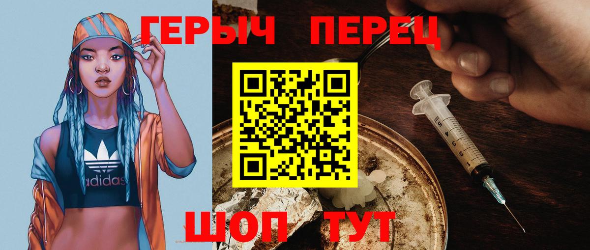 Героин Heroin Сыктывкар