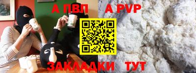 стафф Комсомольск-на-Амуре