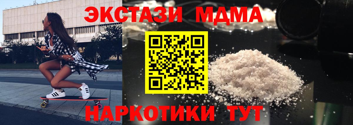 MDMA кристаллы  MDMA  Сыктывкар  Вход с VPN  МДМА кристаллы 