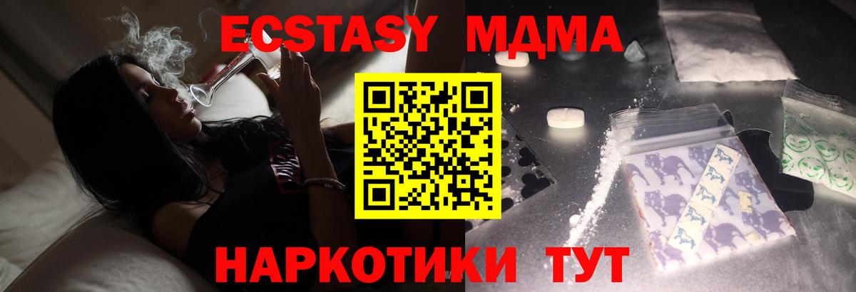 МДМА Molly Сыктывкар