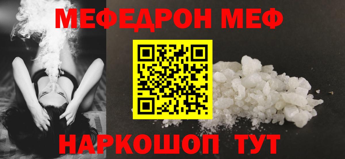 Мефедрон мяу мяу  Мефедрон 4 MMC  Сыктывкар  МЕФ  Вход с VPN  Меф 