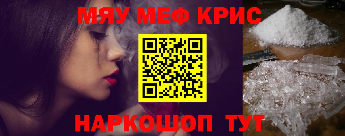 Меф мука Сыктывкар