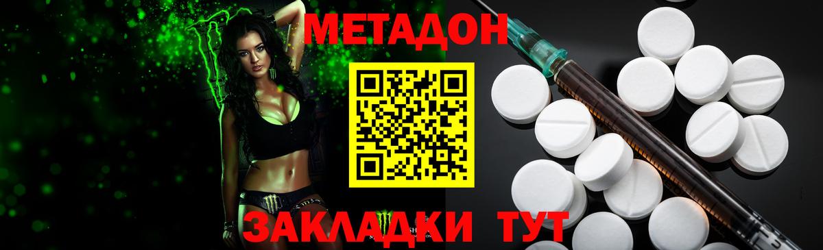 МЕТАДОН VHQ  Метадон methadone  сайты даркнета формула  блэк спрут ONION  Сыктывкар  Вход с VPN 