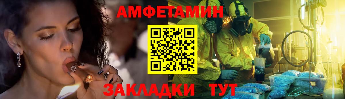 Первитин  Вход с VPN  Сыктывкар  МЕТАМФЕТАМИН винт 