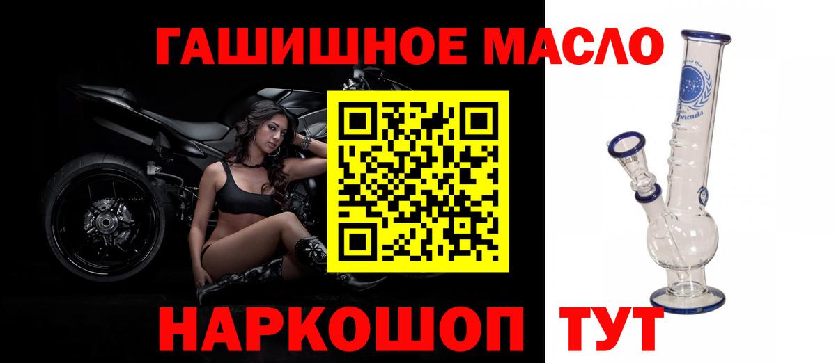 Дистиллят ТГК гашишное масло Сыктывкар